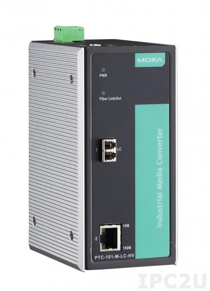 PTC-101-M-LC-HV Промышленный конвертер Ethernet 10/100BaseTX в 100BaseFX (многомодовое оптоволокно, разъем LC), источник питания 88~300 VDC или 85~264 VAC, сертификаты IEC 61850-3 и EN 50155, -40...+85С