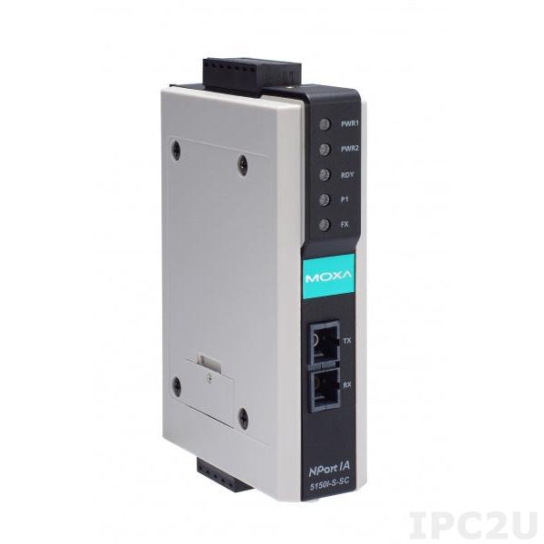 NPort IA-5150-M-SC-IEX Ethernet сервер последовательных интерфейсов, 1xRS-232/422/485, 100 BaseFX Ethernet (многомодовое оптоволокно, разъем SC), соответствует IECEx