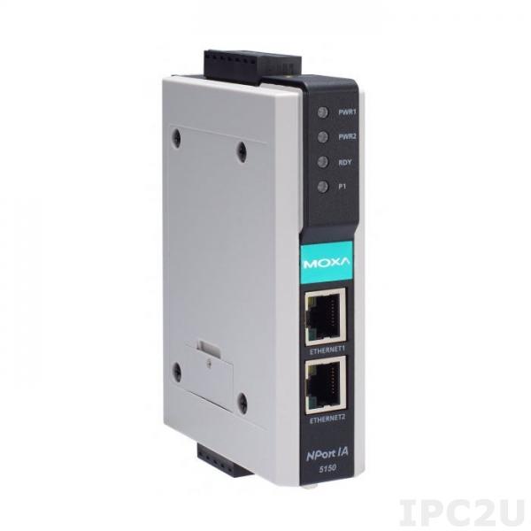 NPort IA-5150I-T Ethernet сервер последовательных интерфейсов, 1xRS-232/422/485, с каскадированием (2xEthernet, 1 IP-адрес), с изоляцией 2 кВ, -40...+75С