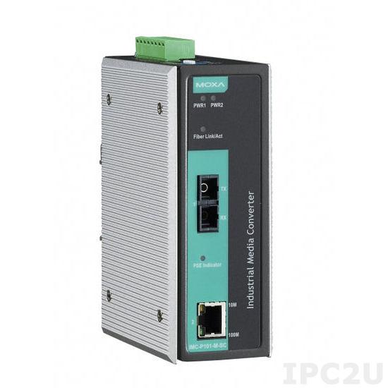 IMC-P101-M-SC Промышленный конвертер Ethernet 10/100BaseTX в 100BaseFX (многомодовое оптоволокно, разъем SC) с передачей PoE