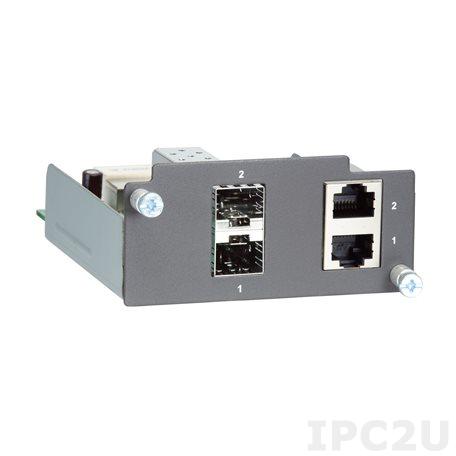 PM-7200-2GTXSFP Модуль расширения: 2 комбо-порта 10/100/1000BaseT(X) или 1000BaseSFP (RJ45+SFP)