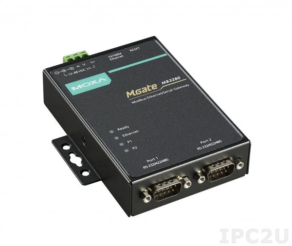 MGate MB3280 2-портовый преобразователь Modbus RTU/ASCII (2 х RS-232/422/485) в Modbus TCP, с адаптером питания