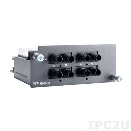PM-7200-4MST-PTP Модуль расширения: 4 порта 10/100BaseFX (многомодовое волокно, разъем ST), аппаратная поддержка IEEE 1588 PTP V2